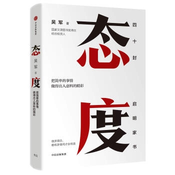態(tài)度